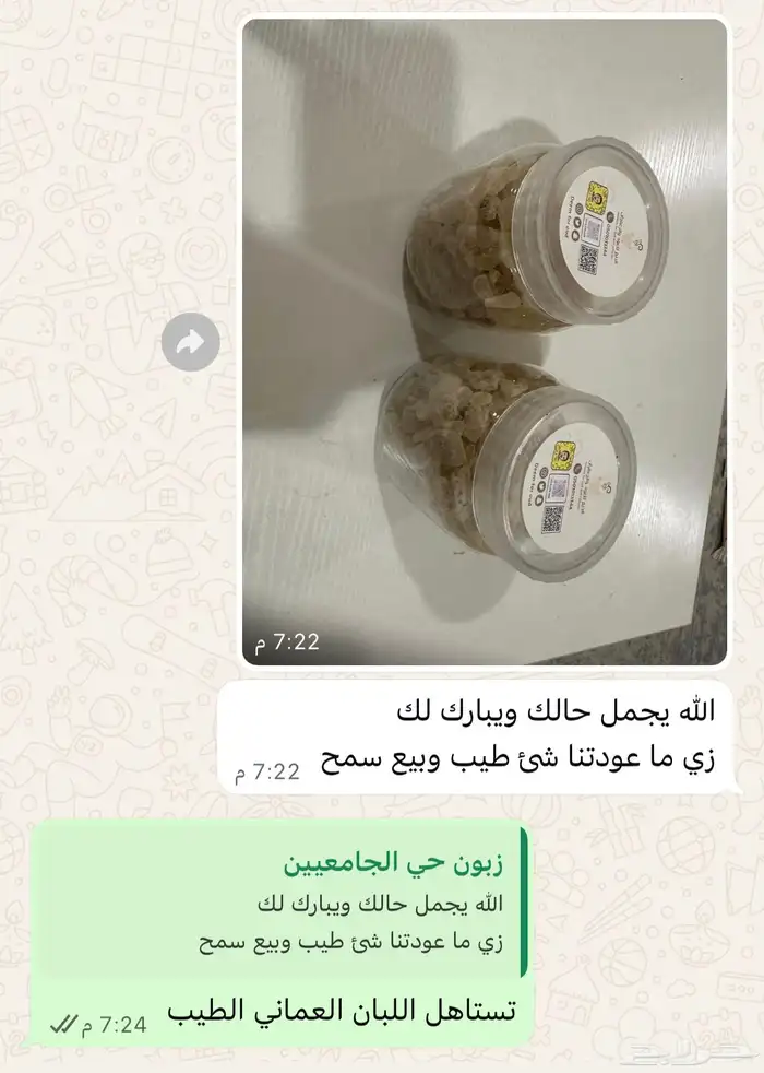 لبان عماني حوجري فاخر درجه اولى 11