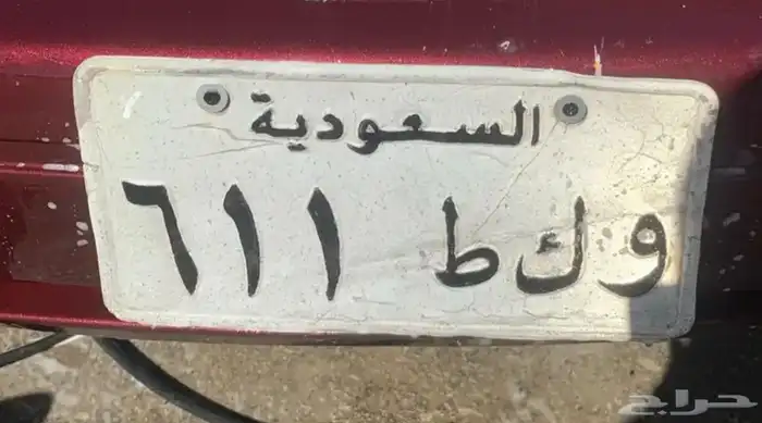 لوحه 611 للبيع 0