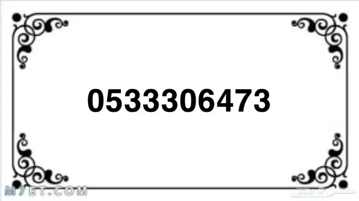 ارقام سوا للبيع تبدا من 100 ريال 1