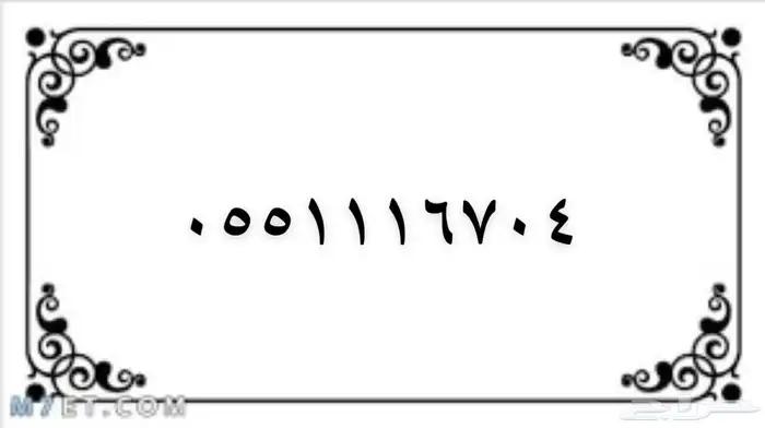 ارقام سوا للبيع تبدا من 100 ريال 0