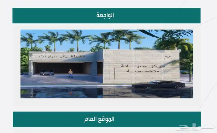 ارض الاستثمار. 0