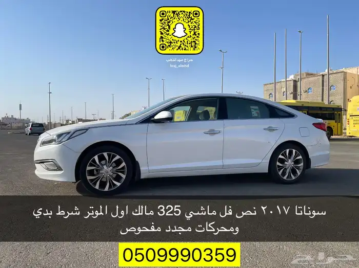 سوناتا 2017 نص فل 2