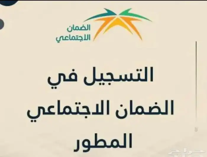 التسجيل في حافز وحساب المواطن والضمان الاجتماعي 0