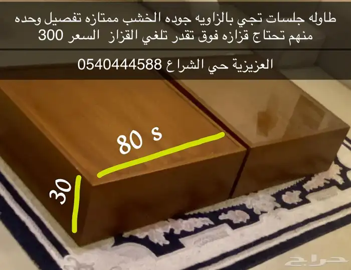 مودم طاوله غساله تلفون كنب 5