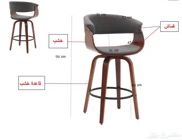 كراسي بار مودرن 8