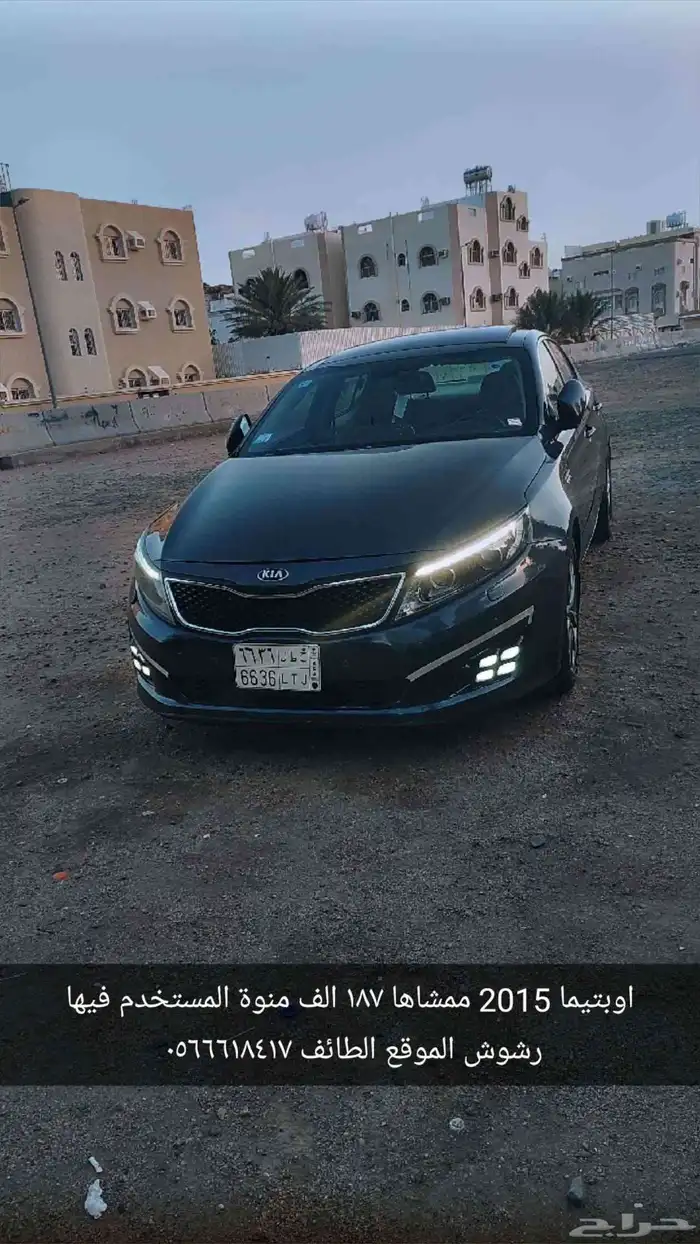 اوبتيما 8