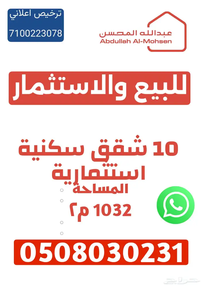 مبنى للبيع سكني استثماري 0