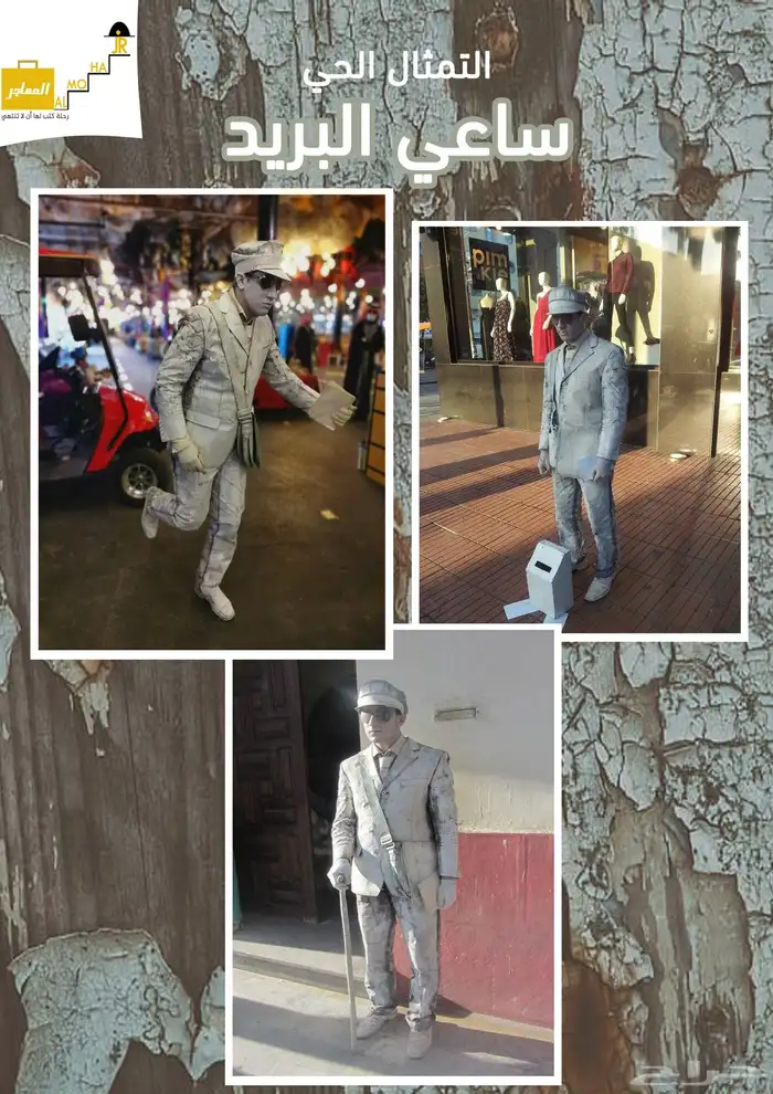 عروض التماثيل الحية 1