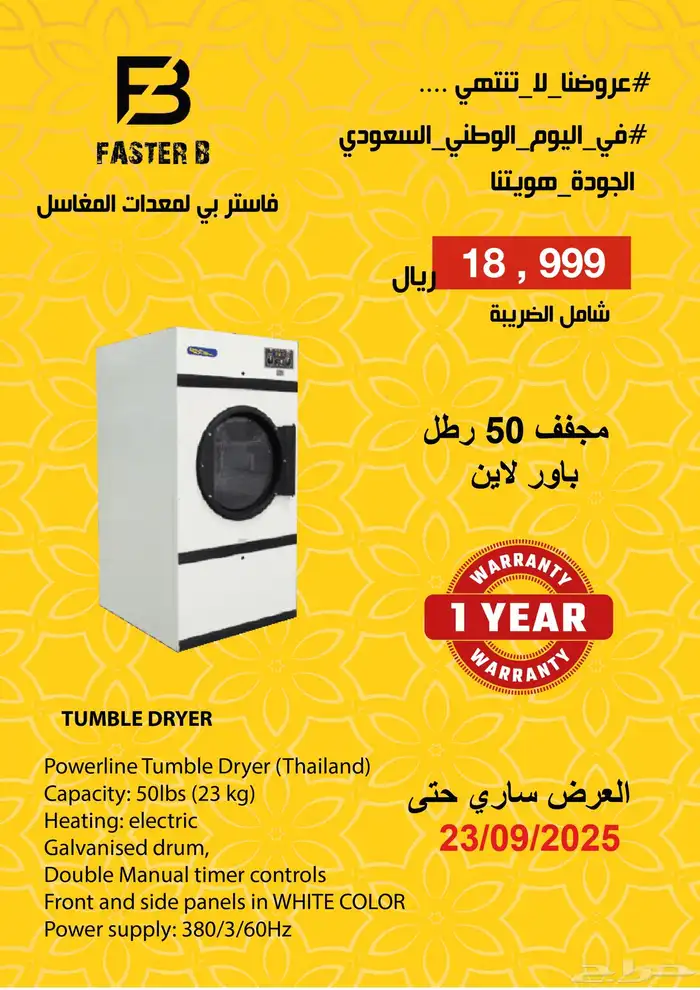 معدات مغاسل 7