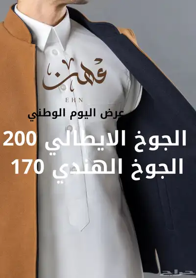 السديري الرجالي المميز index