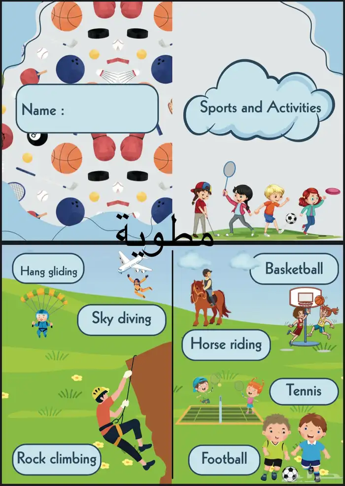 مطوية لغتي وانجليزي صف ثالث ابتدائي 1