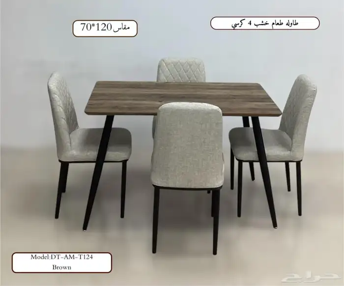 طاولات طعام خشب 4 كرسي 0