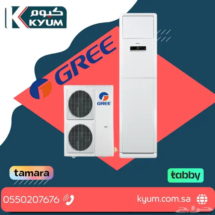 مكيف جري دولابي انفرتر 1