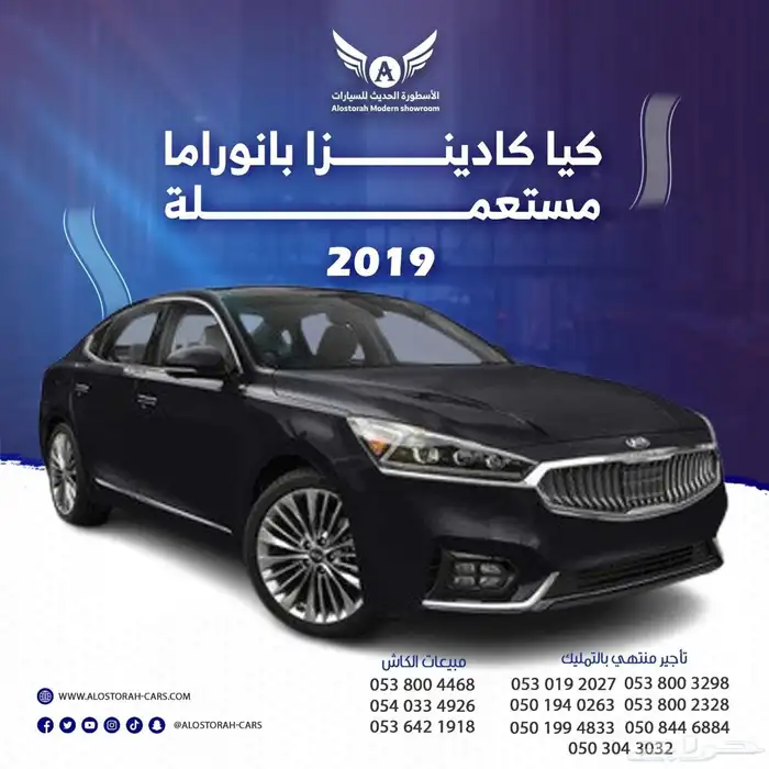 كيا كادينزا 2019 بانوراما 0