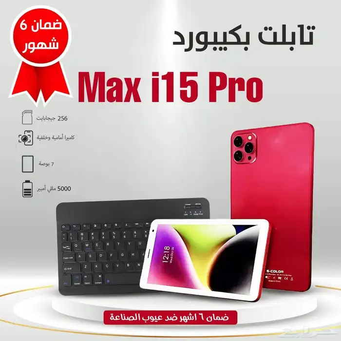 تابلت بكيبورد شبيه الايفون مع سماعه airpods هديه 2