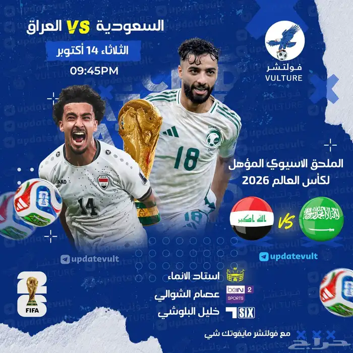 مباراة المنتخب 1
