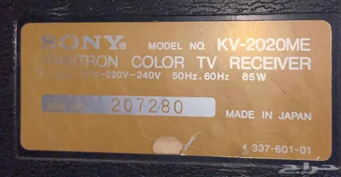 تلفزيون SONY TV 5