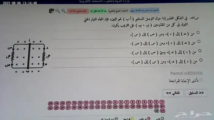 كاميرا زرار مع سماعة نانو 21