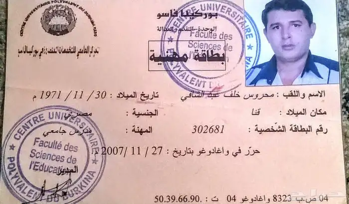 بحوث ودراسات جامعية 7