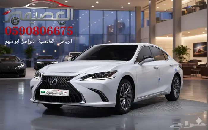 لكزس ES300 2025 إستيراد كوريا - معرض العصيمي 0