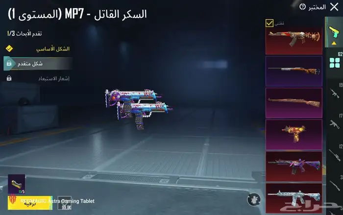 حساب ببجي 2