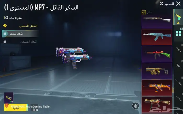 حساب ببجي 4