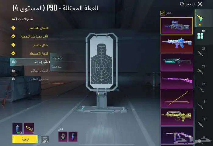 حساب ببجي خرافي اسطوري 7