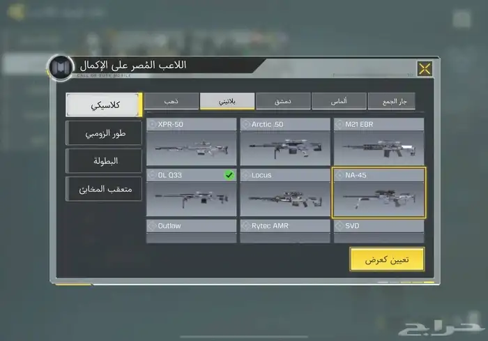 حساب كود موبايل افريقي 3