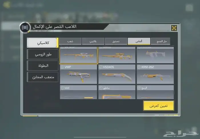 حساب كود موبايل افريقي 2