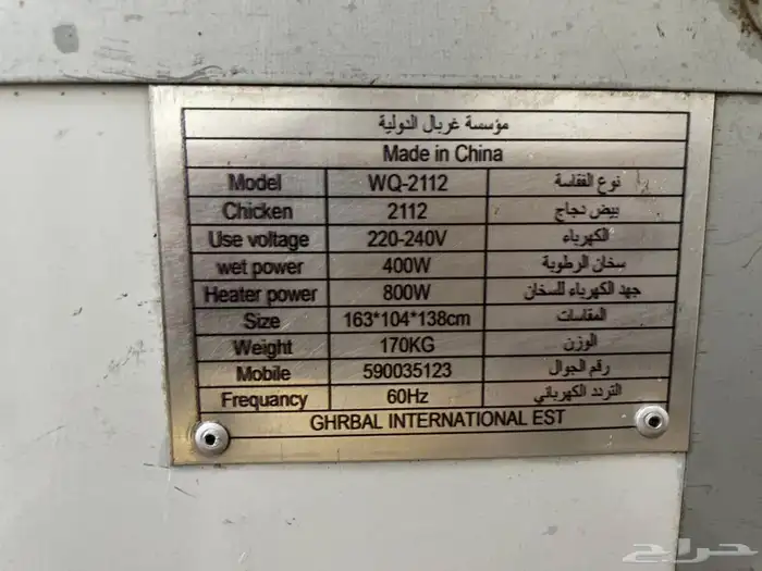 فقاصة بيض وشبك دجاج للبيع 5