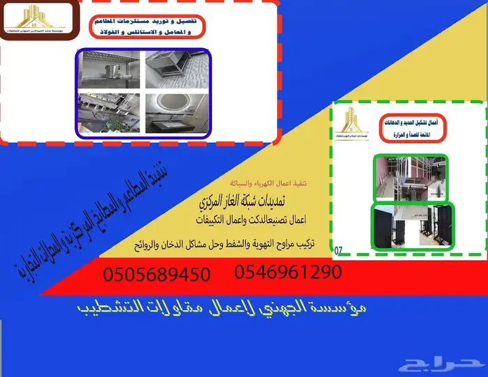 اعمال مقاولات 0