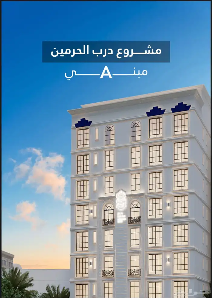 ملحق 5غرف مخطط درب الحرمين حي الفيحاء 3