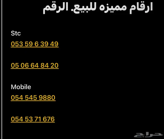 ارقام مميزه ب100  الحق ماتلحق 0