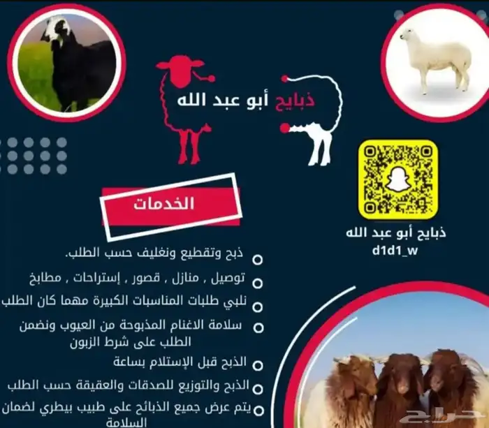 ذبائح ذبايح ذبيحه 0