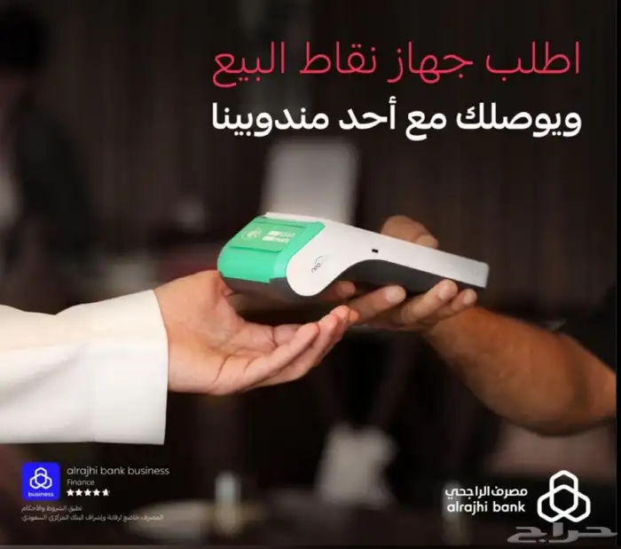 اجهزه شبكه نقاط البيع 5