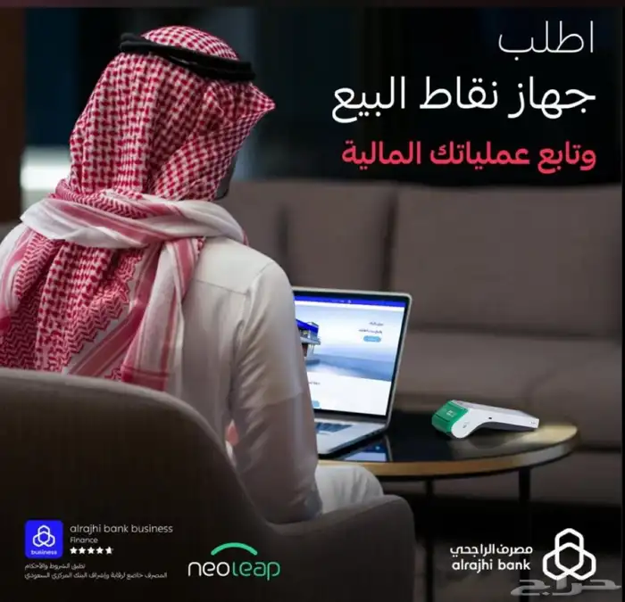 اجهزه شبكه نقاط البيع 4