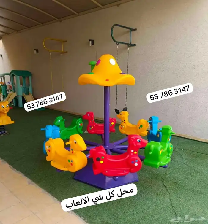 الاحصنة الدوارة8مقاعد6مقاعد3مقاعد متوفر مقاسات واحجام 0