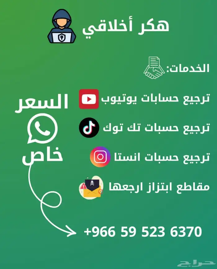 هكر اخلاقي 0