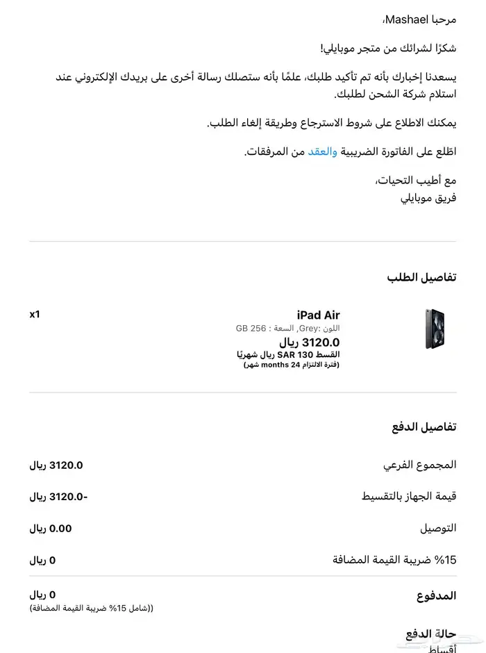 ايباد air 256GB - 10 بوصه 2