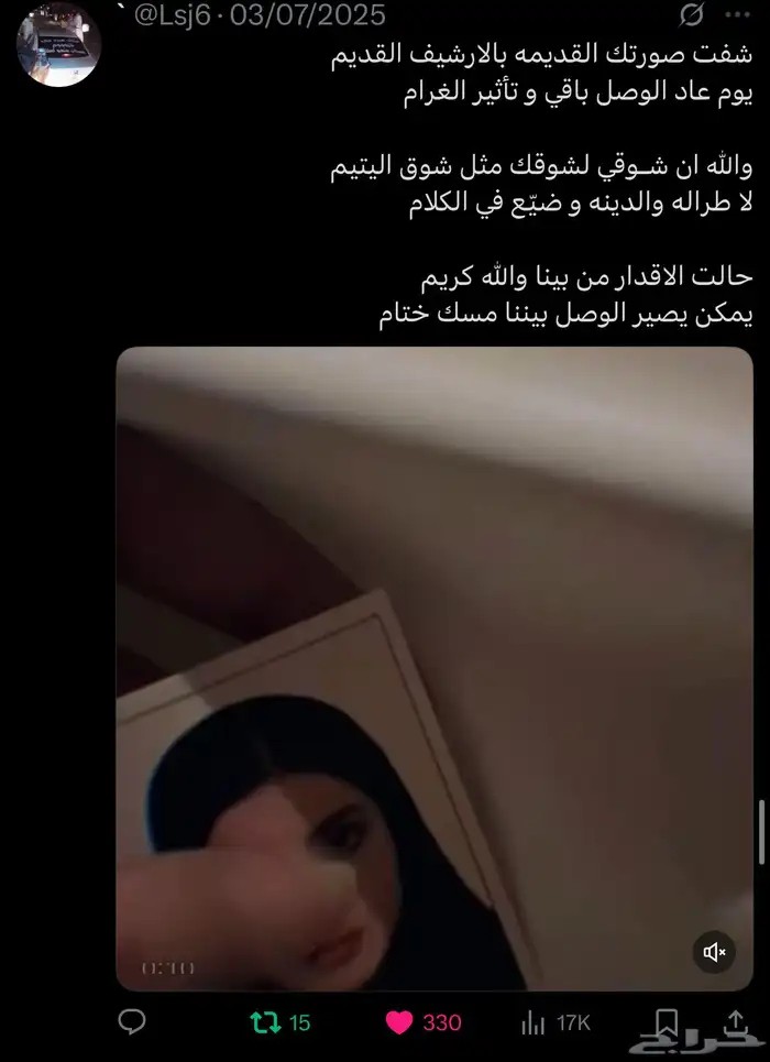 حساب منصه اكس( تويتر) 3