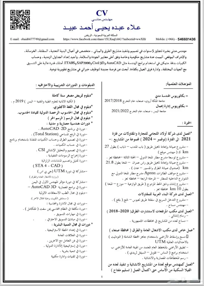 مهندس مدني 0