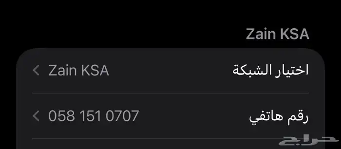 رقم مميز للبيع 0
