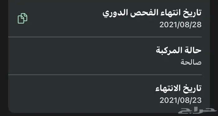 نيسان موديل 91 2