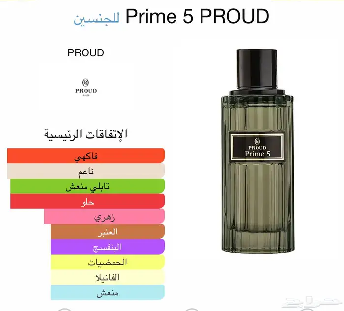 عطر درعه برايم 5 منعش جدا ( جاني هديه ) 6