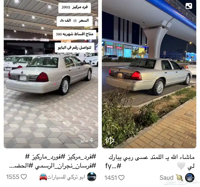 مطلوب فورد للبيع 0