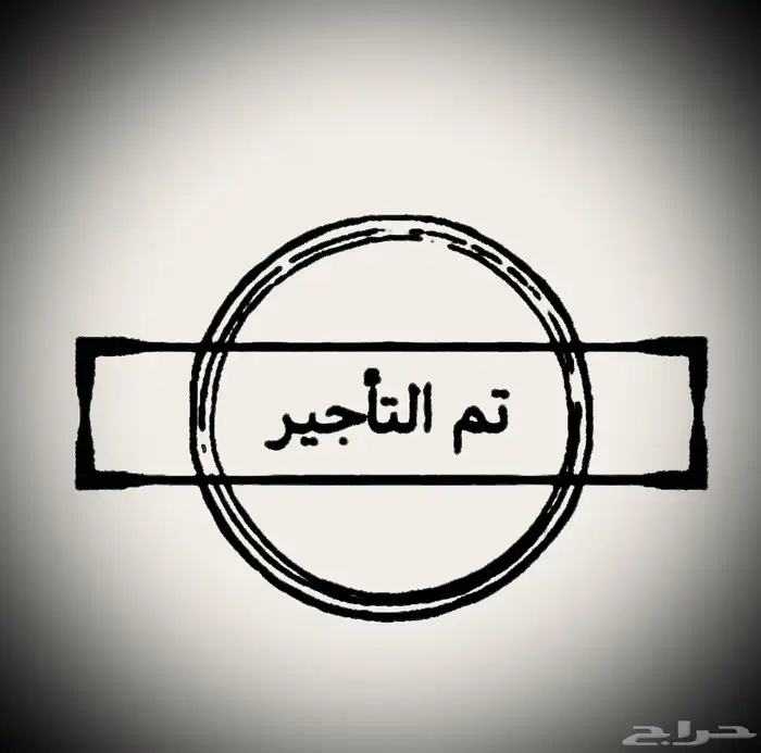 شقق للايجار حي ابرق الرغامة 0