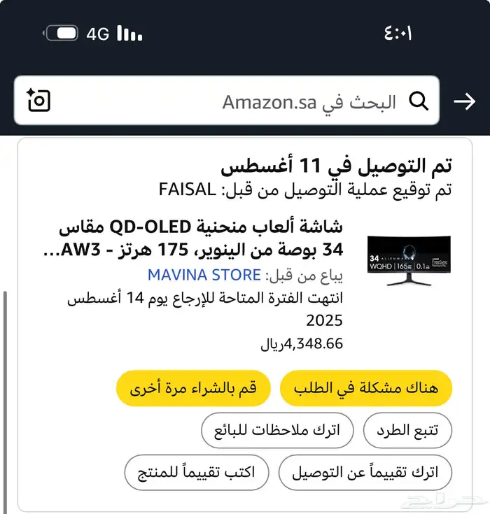 للبيع بي سي استخدام شهرين pc 3