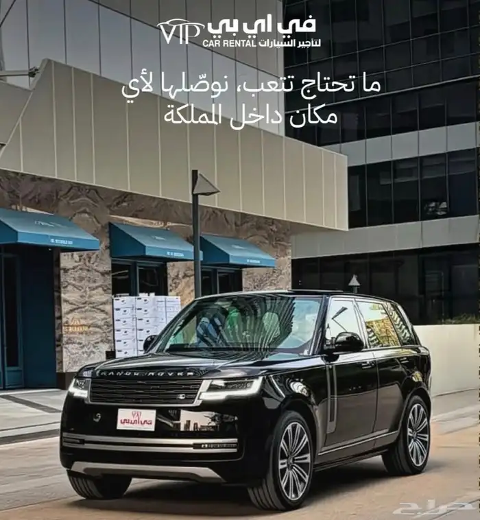 شركة تاجير سيارات 1