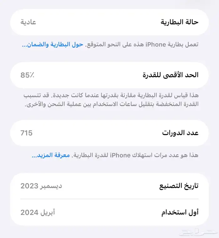 ايفون 15 برو ماكس 1