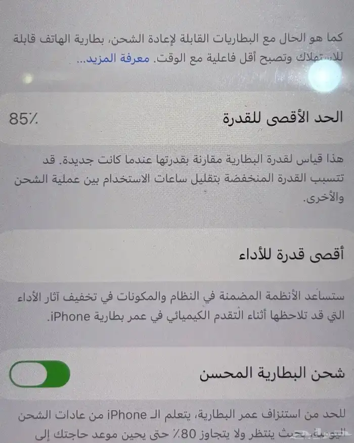 ايفون 13 برو ماكس 0
